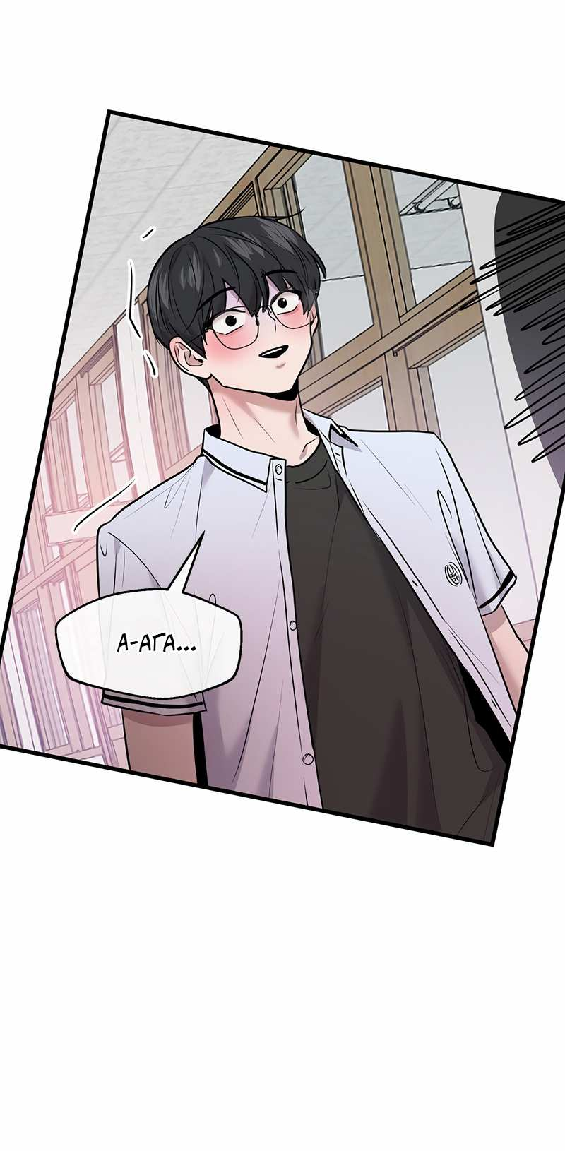 Манга Назад к Чханби - Глава 59 Страница 55