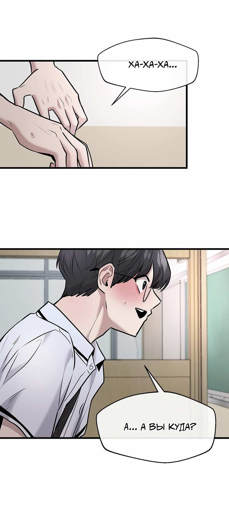 Манга Назад к Чханби - Глава 59 Страница 59