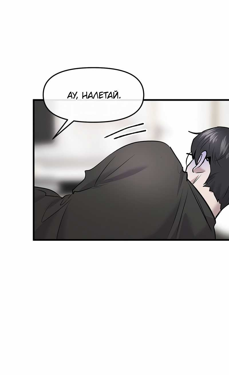 Манга Назад к Чханби - Глава 59 Страница 68