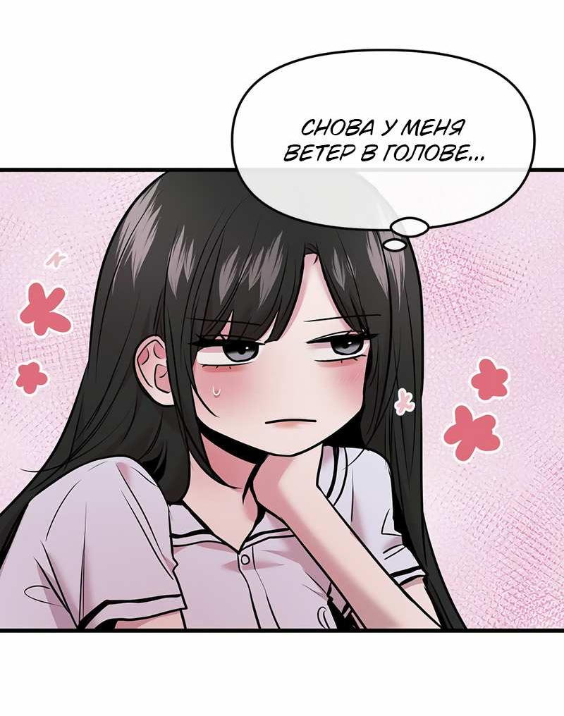 Манга Назад к Чханби - Глава 59 Страница 26