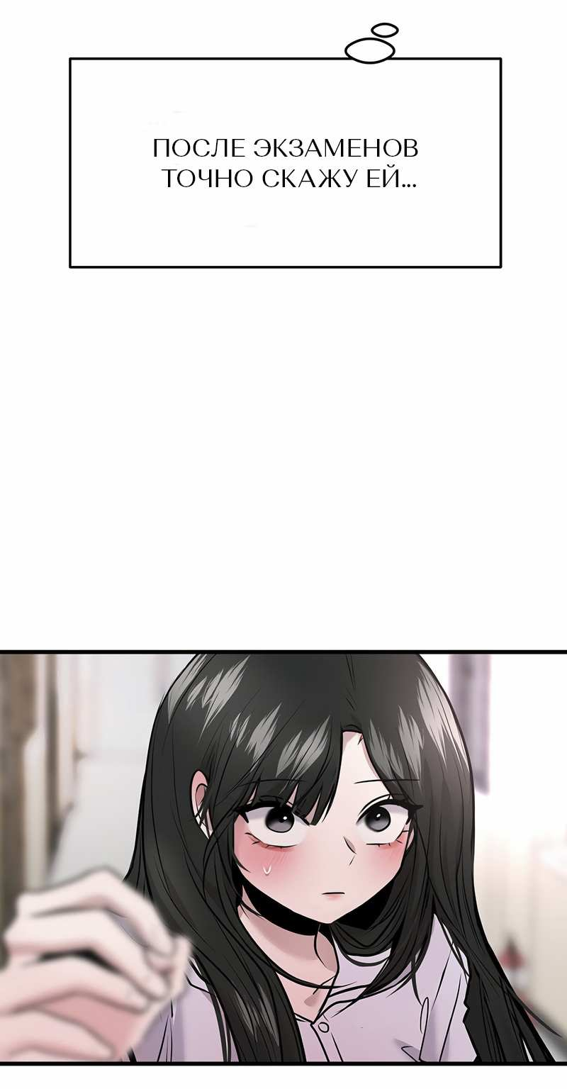 Манга Назад к Чханби - Глава 59 Страница 19