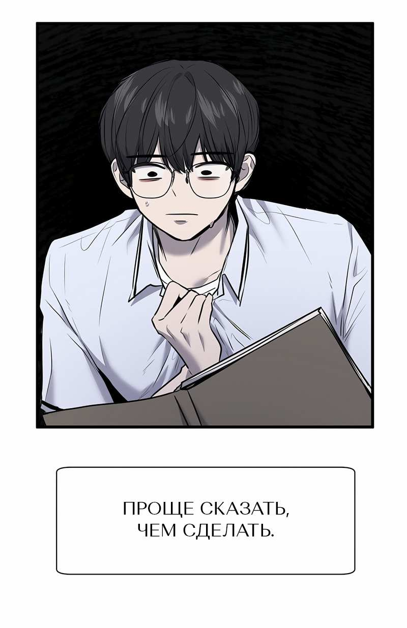 Манга Назад к Чханби - Глава 59 Страница 33