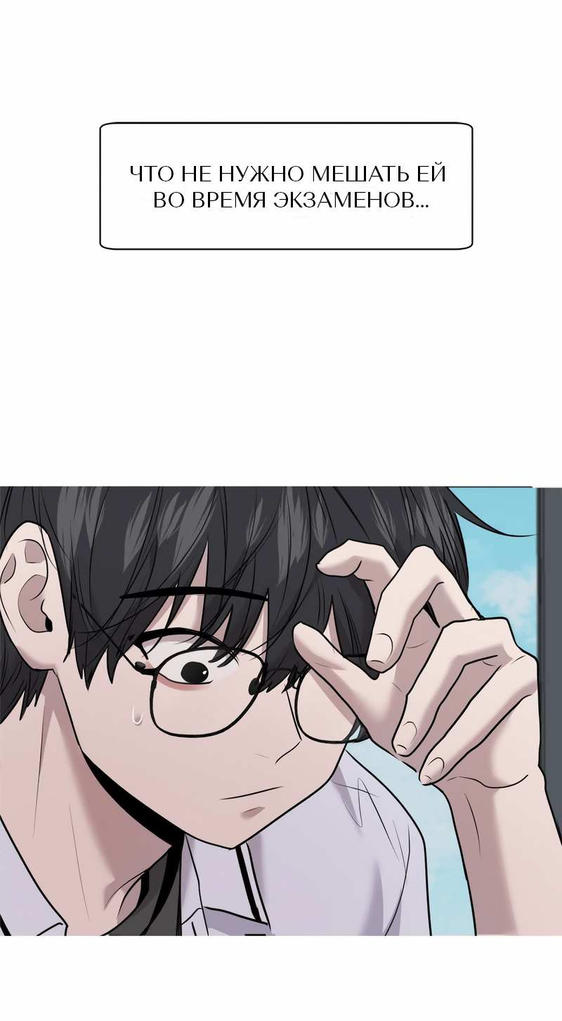 Манга Назад к Чханби - Глава 59 Страница 40