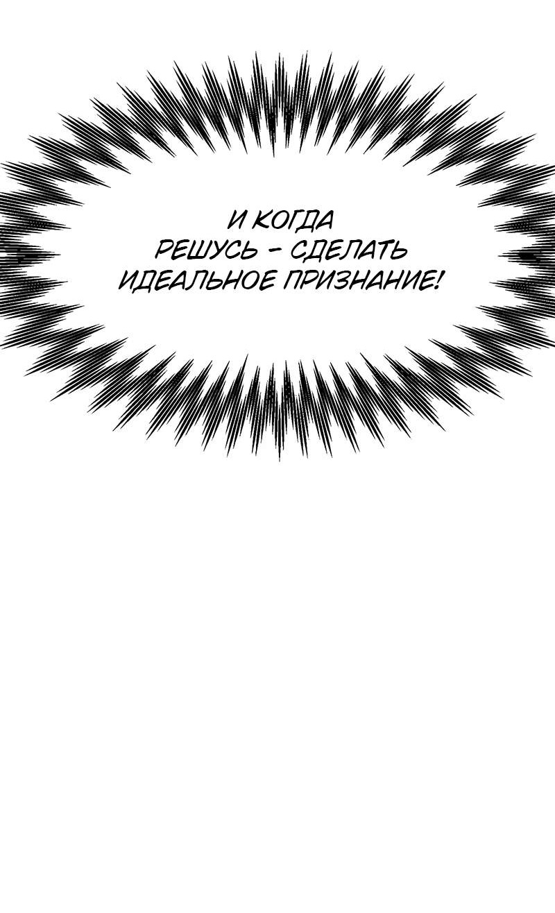 Манга Назад к Чханби - Глава 61 Страница 74