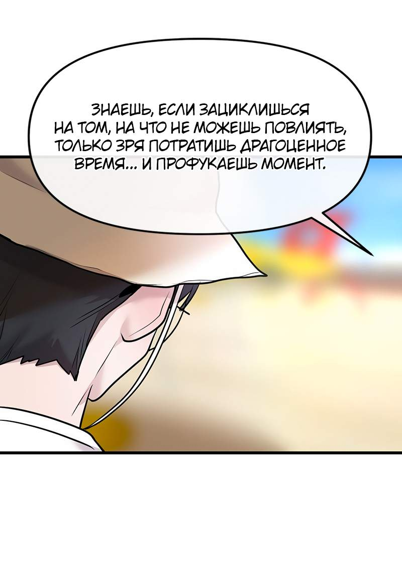 Манга Назад к Чханби - Глава 61 Страница 53