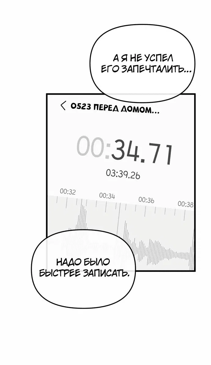 Манга Назад к Чханби - Глава 7 Страница 32