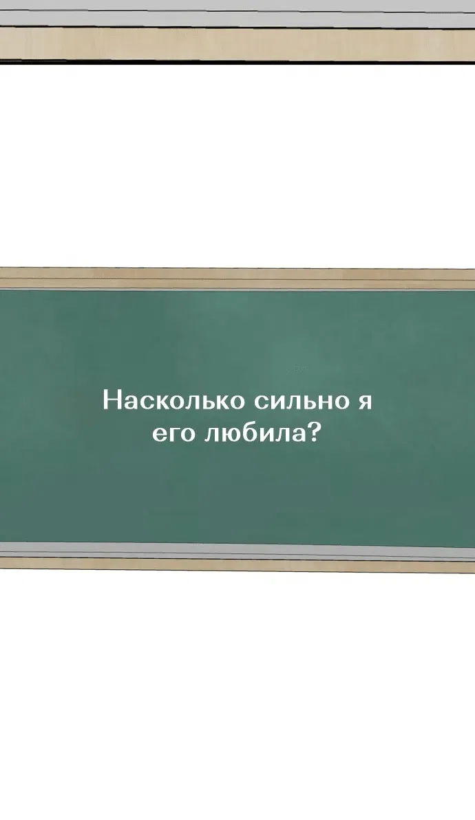 Манга Назад к Чханби - Глава 7 Страница 49