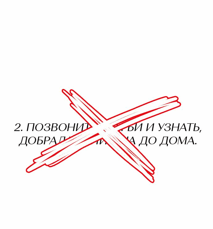 Манга Назад к Чханби - Глава 7 Страница 24