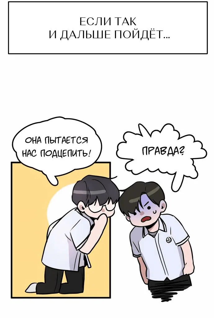 Манга Назад к Чханби - Глава 6 Страница 62