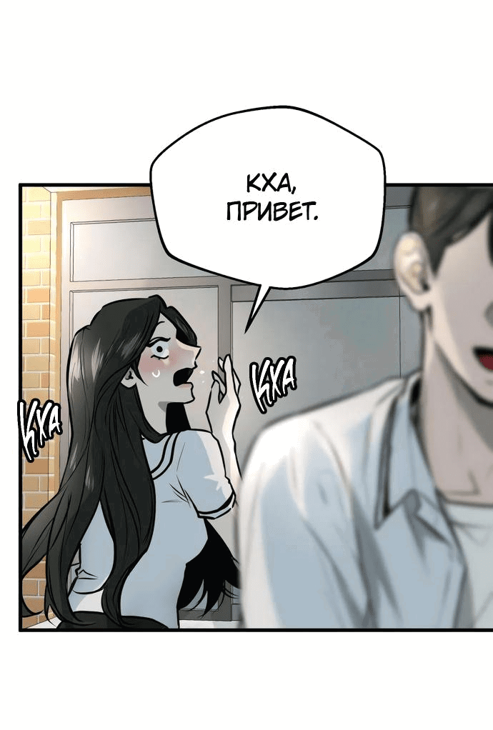 Манга Назад к Чханби - Глава 4 Страница 64