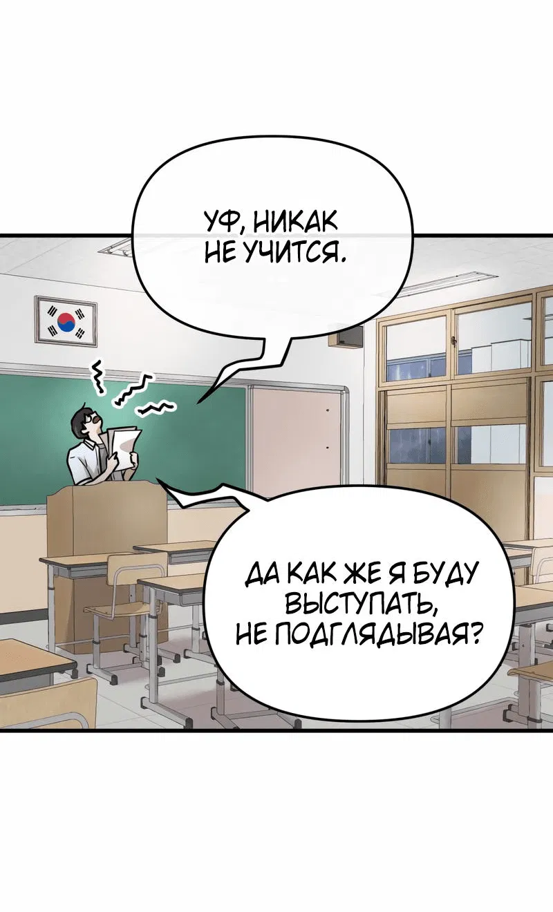 Манга Назад к Чханби - Глава 1 Страница 61