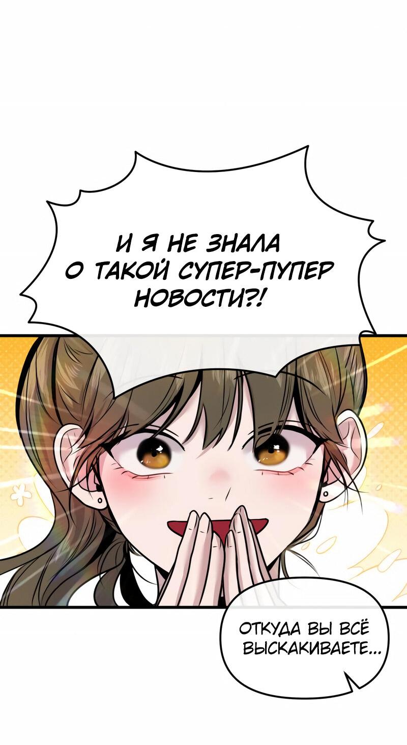 Манга Назад к Чханби - Глава 15 Страница 55