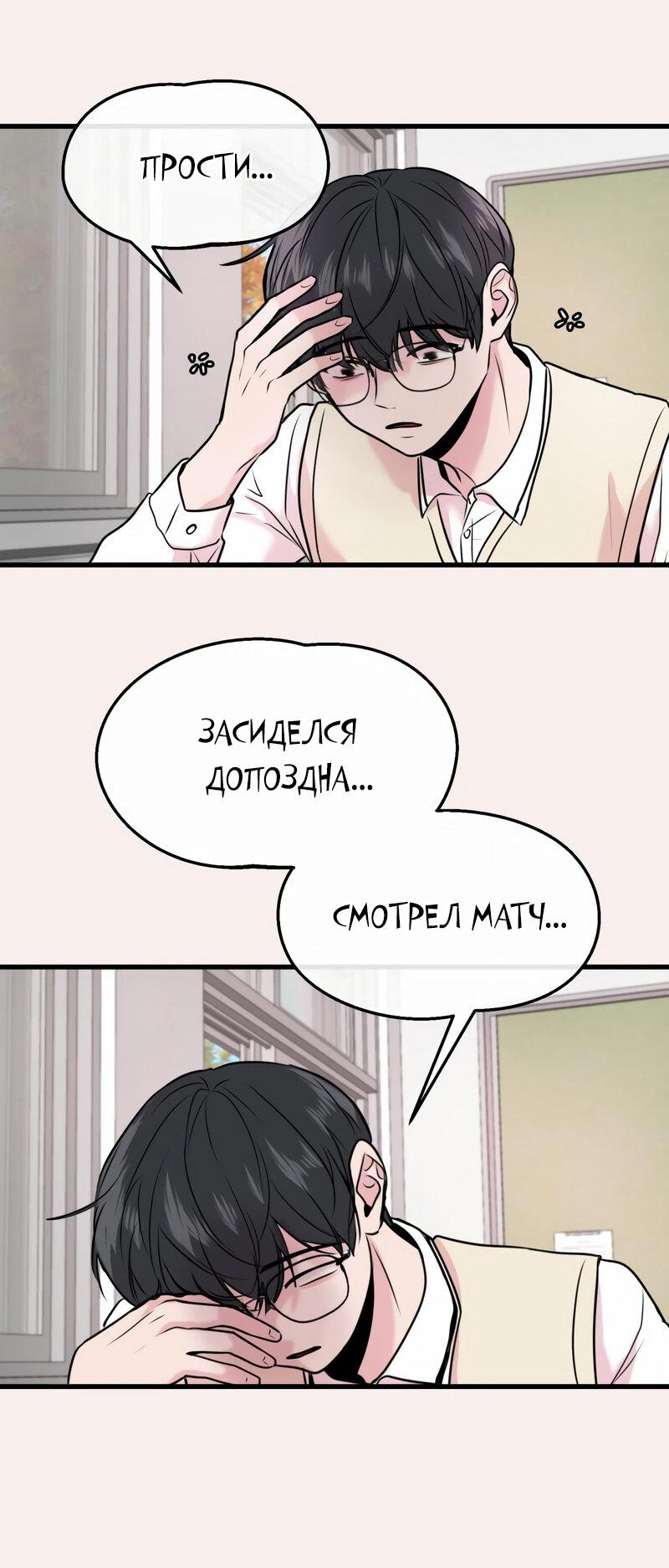 Манга Назад к Чханби - Глава 15 Страница 89