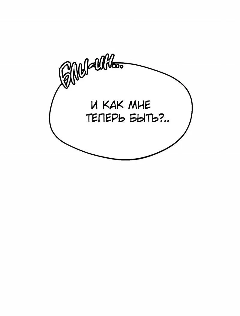 Манга Назад к Чханби - Глава 15 Страница 81