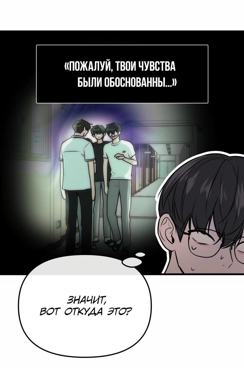 Манга Назад к Чханби - Глава 15 Страница 15