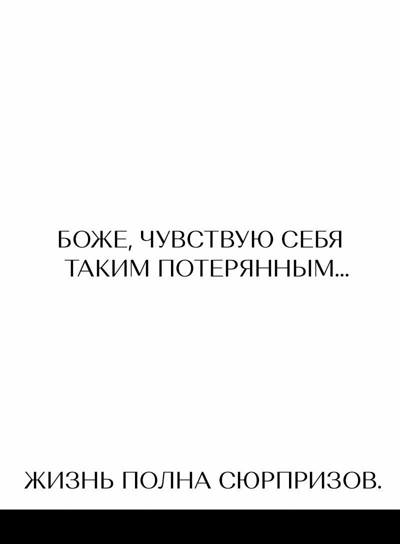 Манга Назад к Чханби - Глава 14 Страница 77