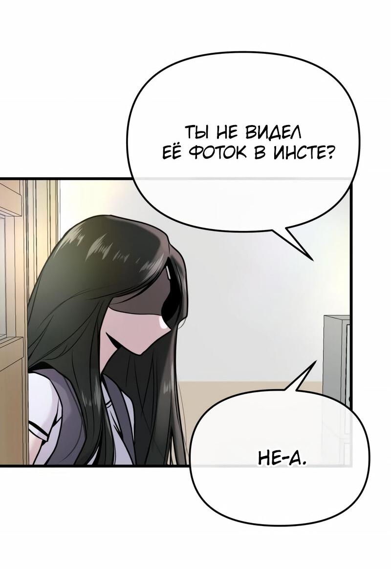 Манга Назад к Чханби - Глава 14 Страница 15