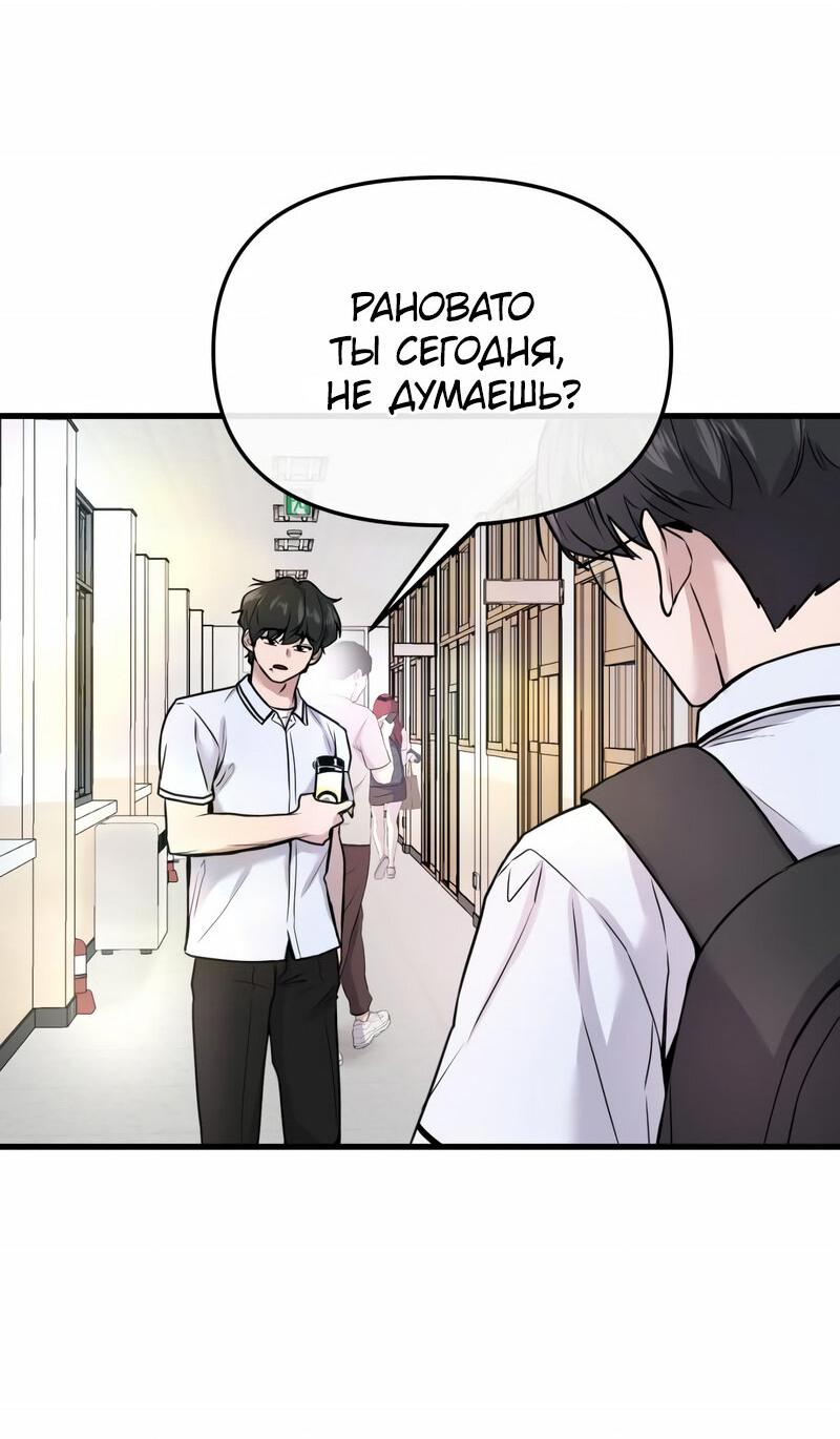 Манга Назад к Чханби - Глава 14 Страница 12