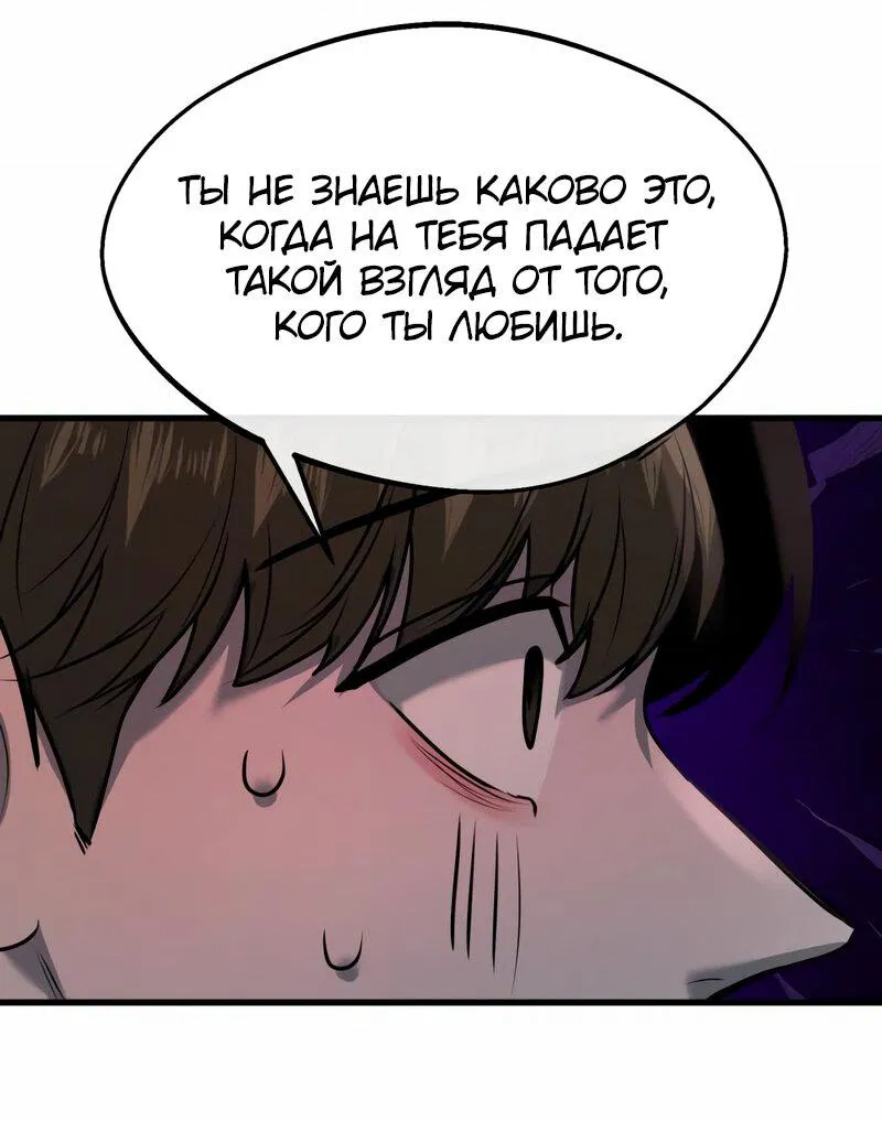 Манга Назад к Чханби - Глава 13 Страница 40