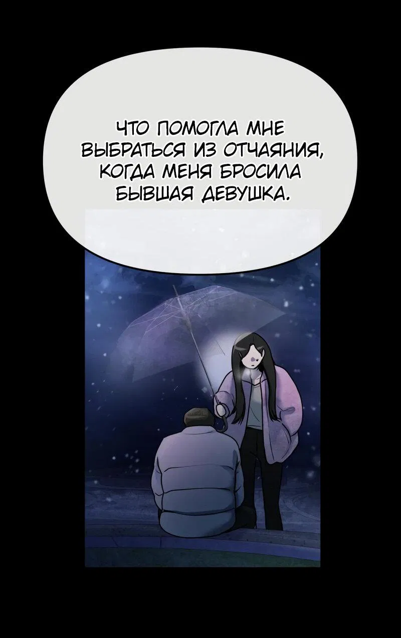 Манга Назад к Чханби - Глава 13 Страница 38