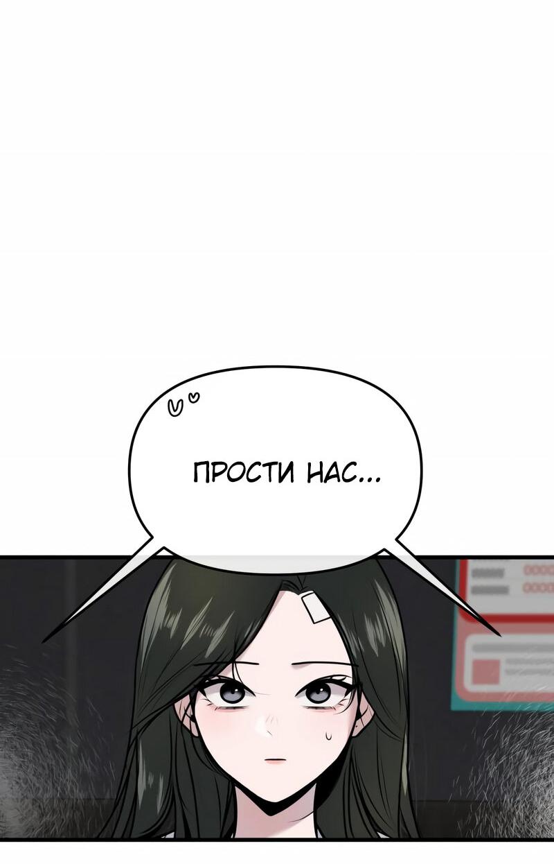 Манга Назад к Чханби - Глава 13 Страница 7