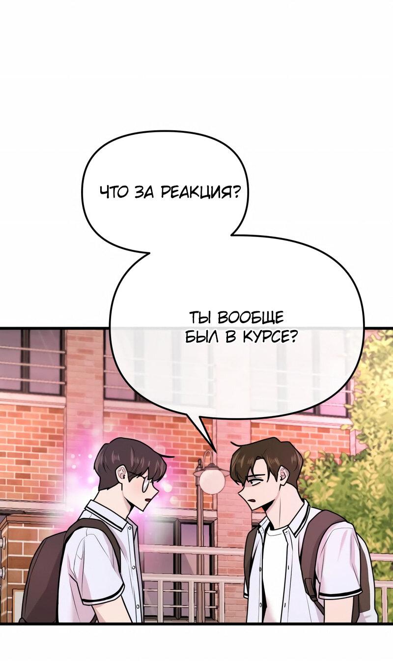 Манга Назад к Чханби - Глава 13 Страница 17