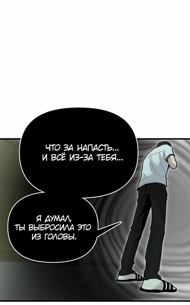 Манга Назад к Чханби - Глава 12 Страница 27