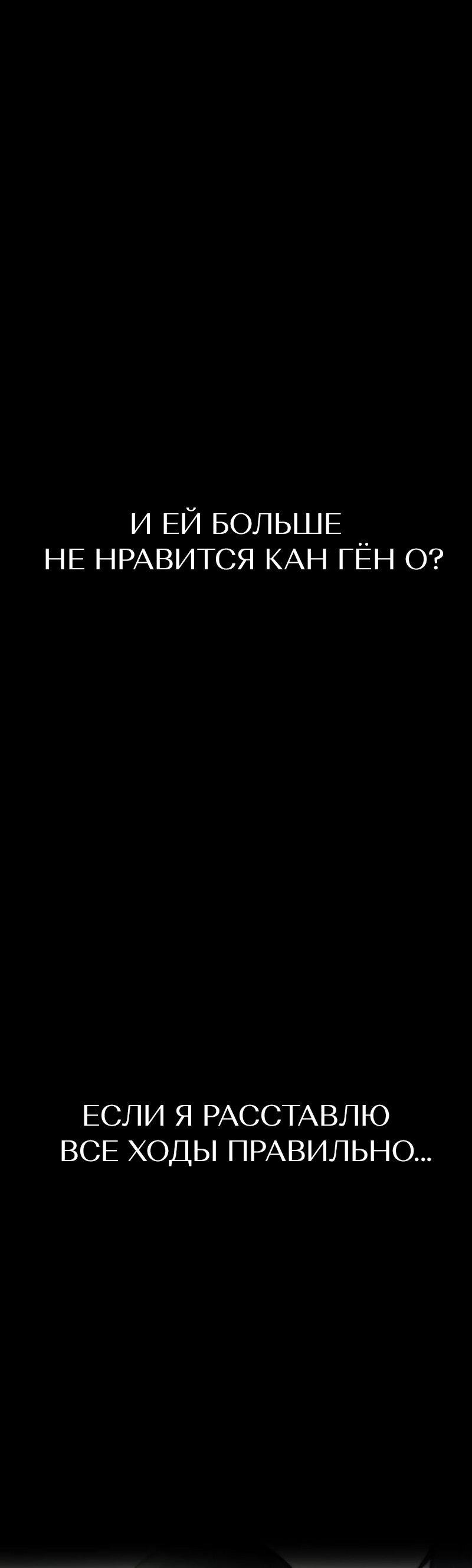 Манга Назад к Чханби - Глава 12 Страница 10