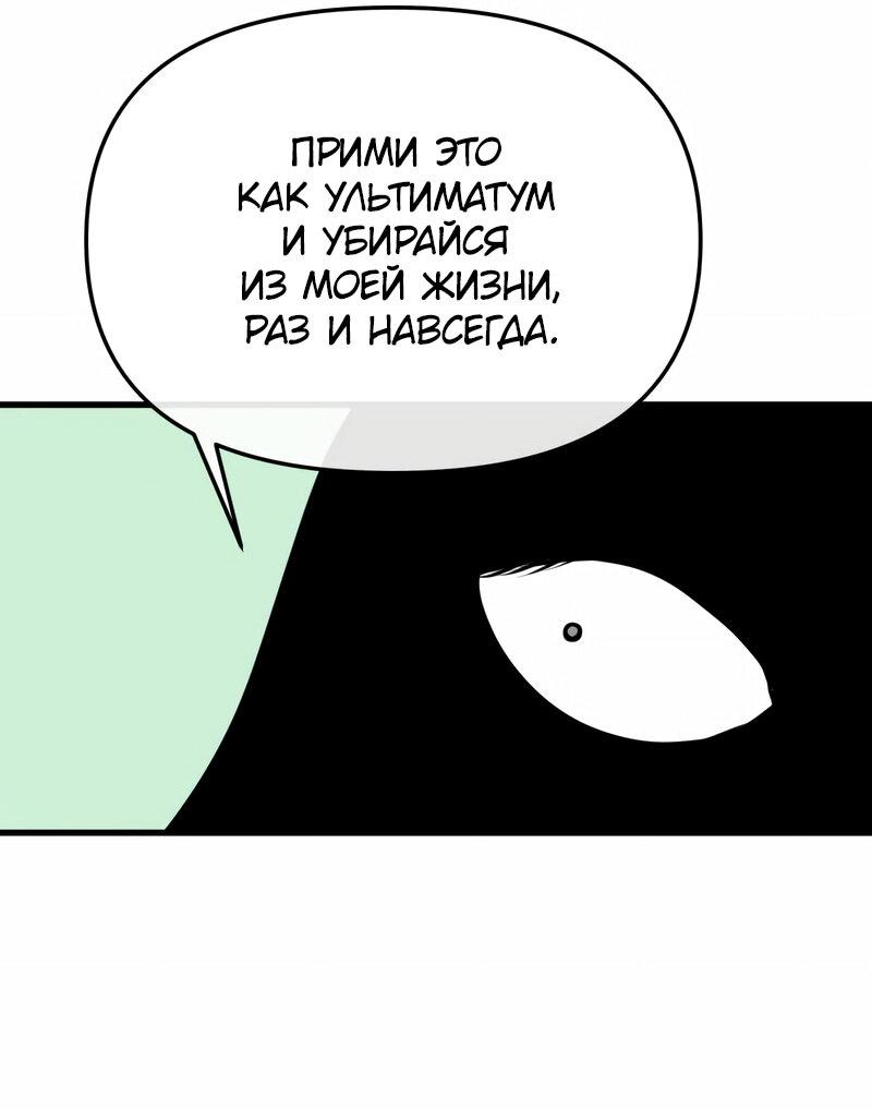 Манга Назад к Чханби - Глава 12 Страница 74