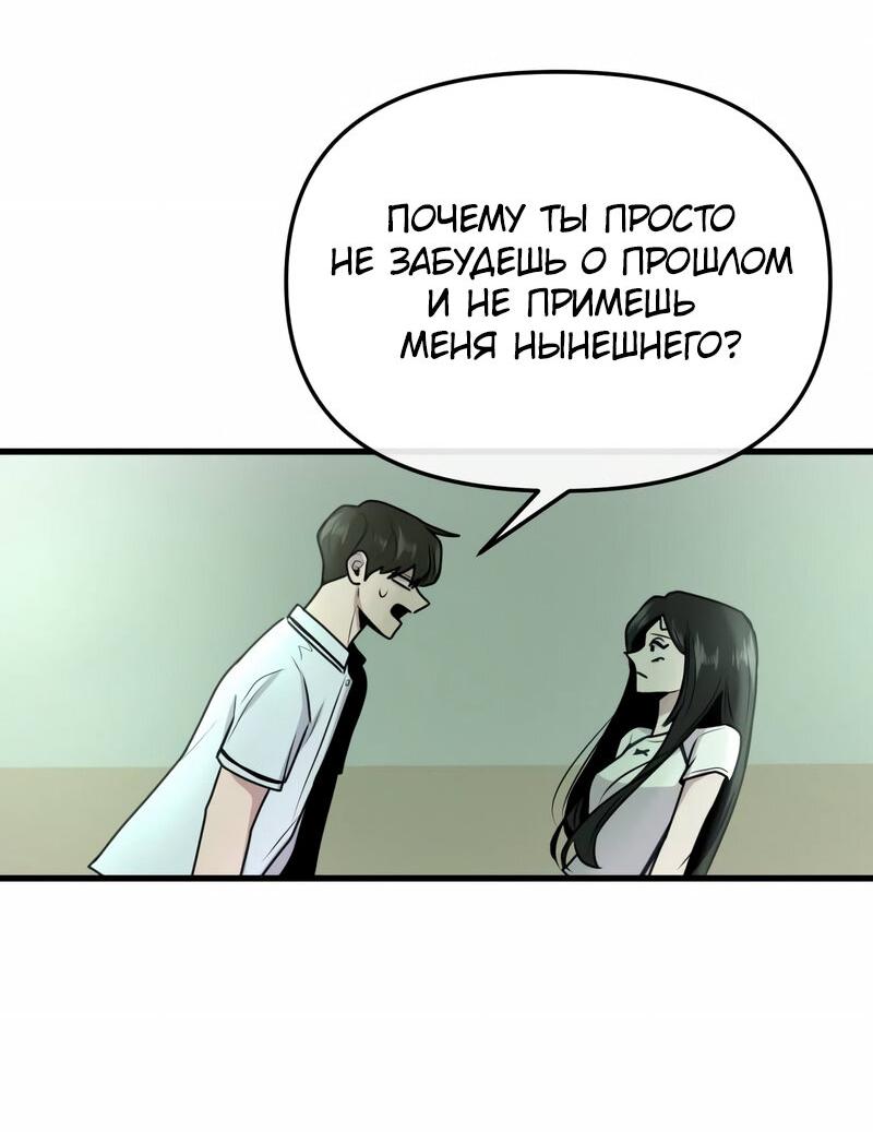 Манга Назад к Чханби - Глава 12 Страница 45