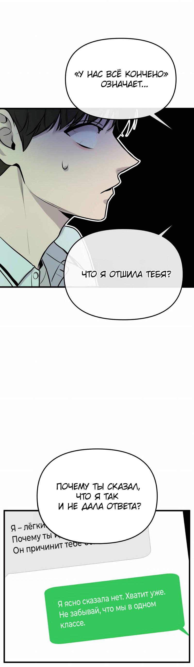 Манга Назад к Чханби - Глава 12 Страница 18