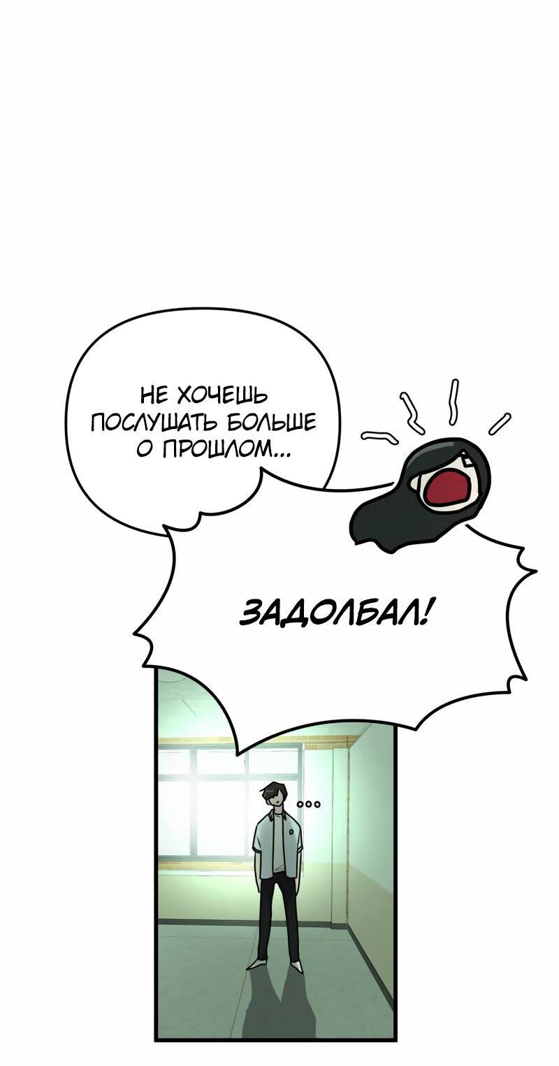 Манга Назад к Чханби - Глава 12 Страница 75