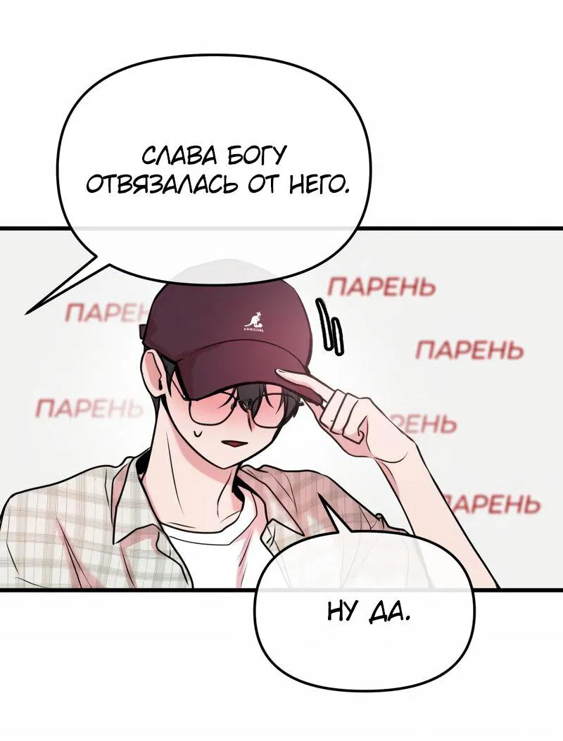 Манга Назад к Чханби - Глава 17 Страница 13
