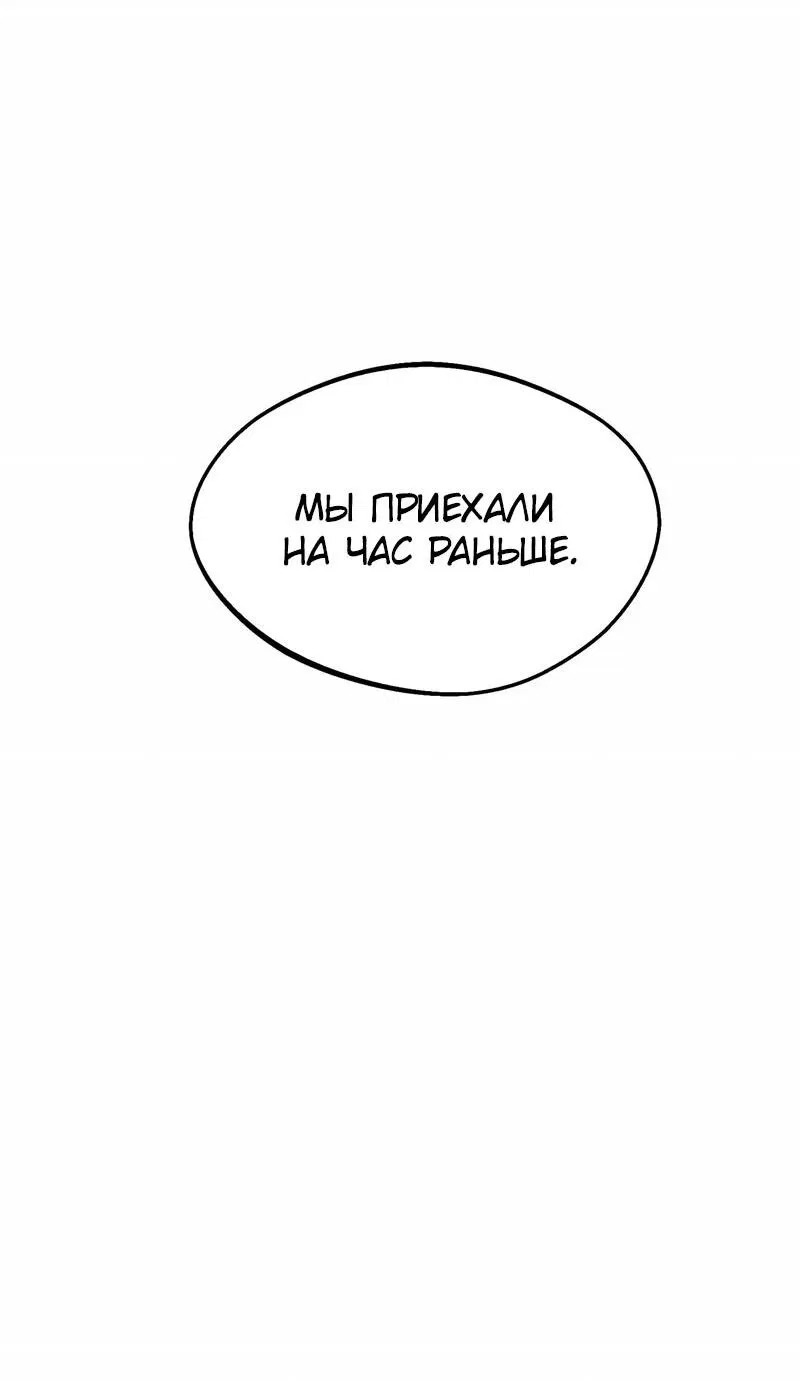 Манга Назад к Чханби - Глава 17 Страница 34