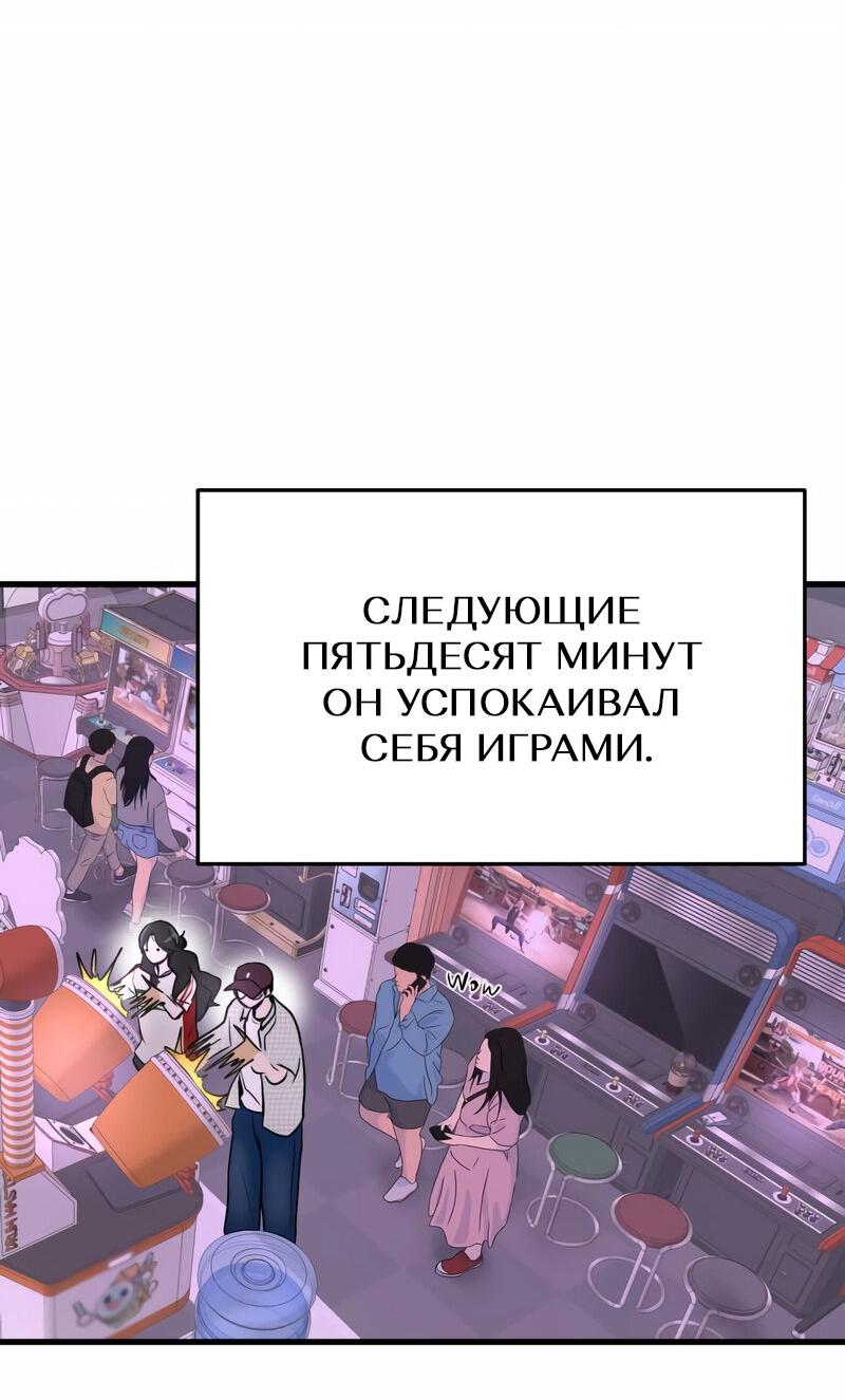 Манга Назад к Чханби - Глава 17 Страница 55