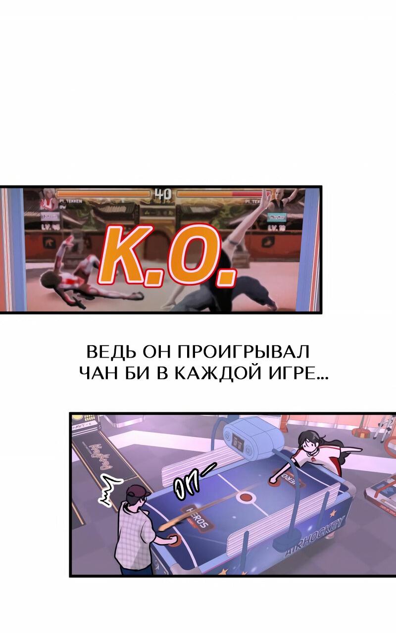 Манга Назад к Чханби - Глава 17 Страница 52