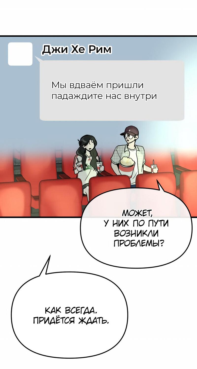 Манга Назад к Чханби - Глава 17 Страница 63