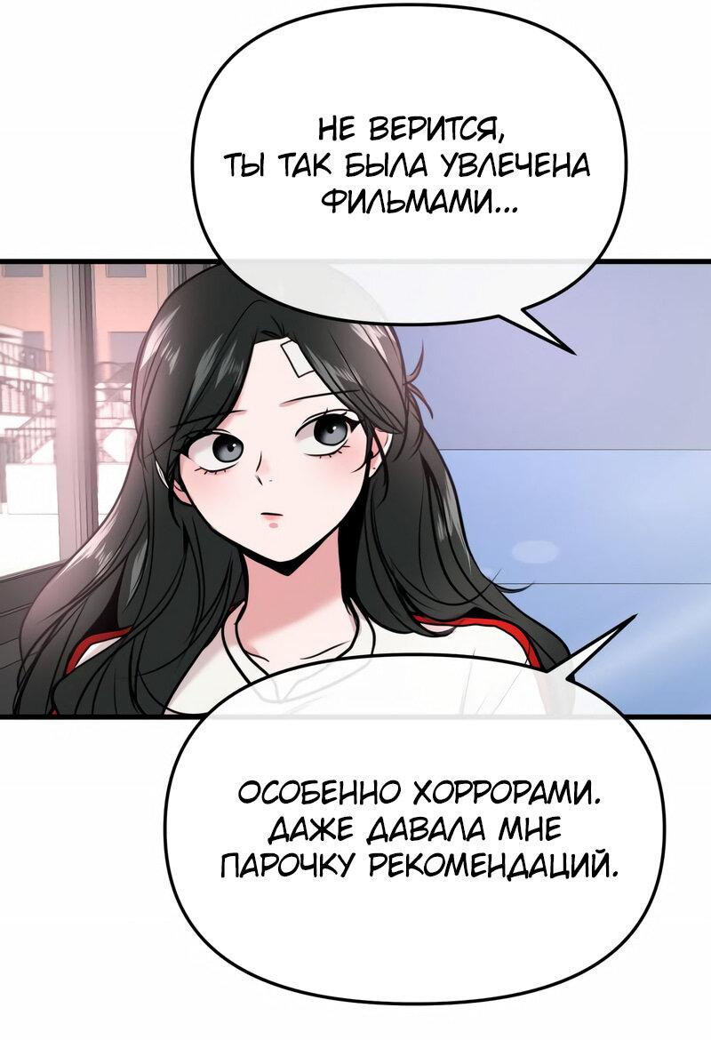 Манга Назад к Чханби - Глава 17 Страница 23