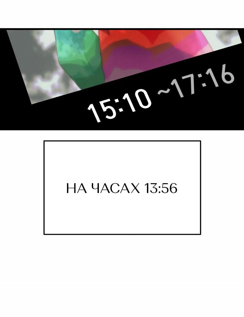 Манга Назад к Чханби - Глава 17 Страница 32
