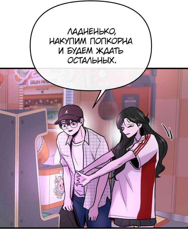 Манга Назад к Чханби - Глава 17 Страница 57