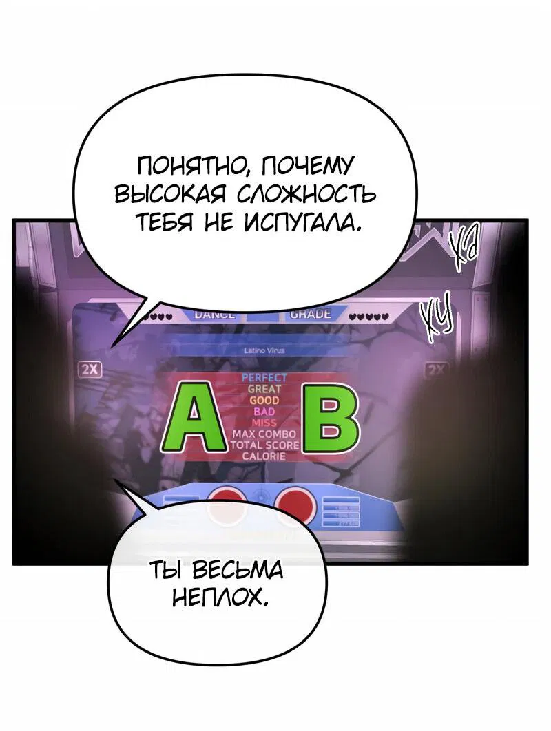 Манга Назад к Чханби - Глава 17 Страница 44