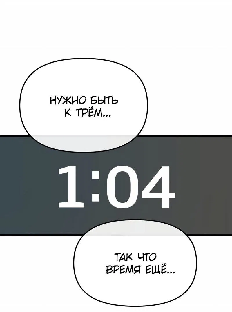 Манга Назад к Чханби - Глава 16 Страница 65
