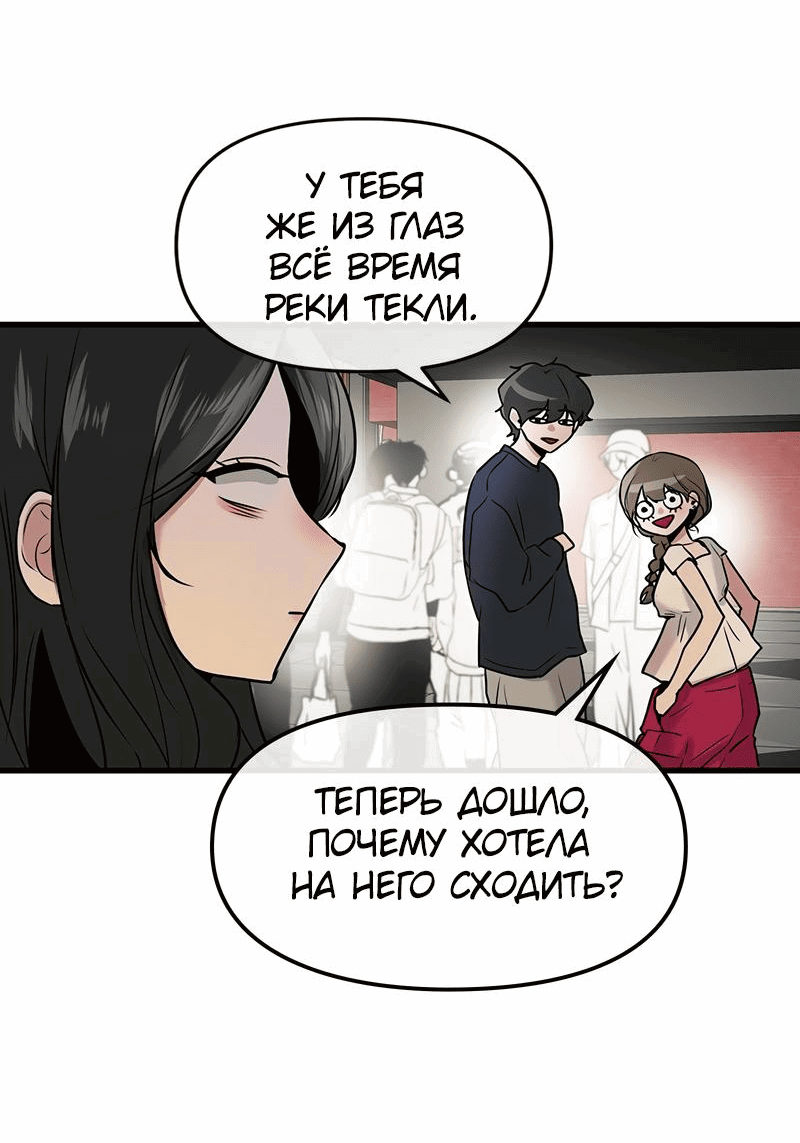 Манга Назад к Чханби - Глава 18 Страница 11