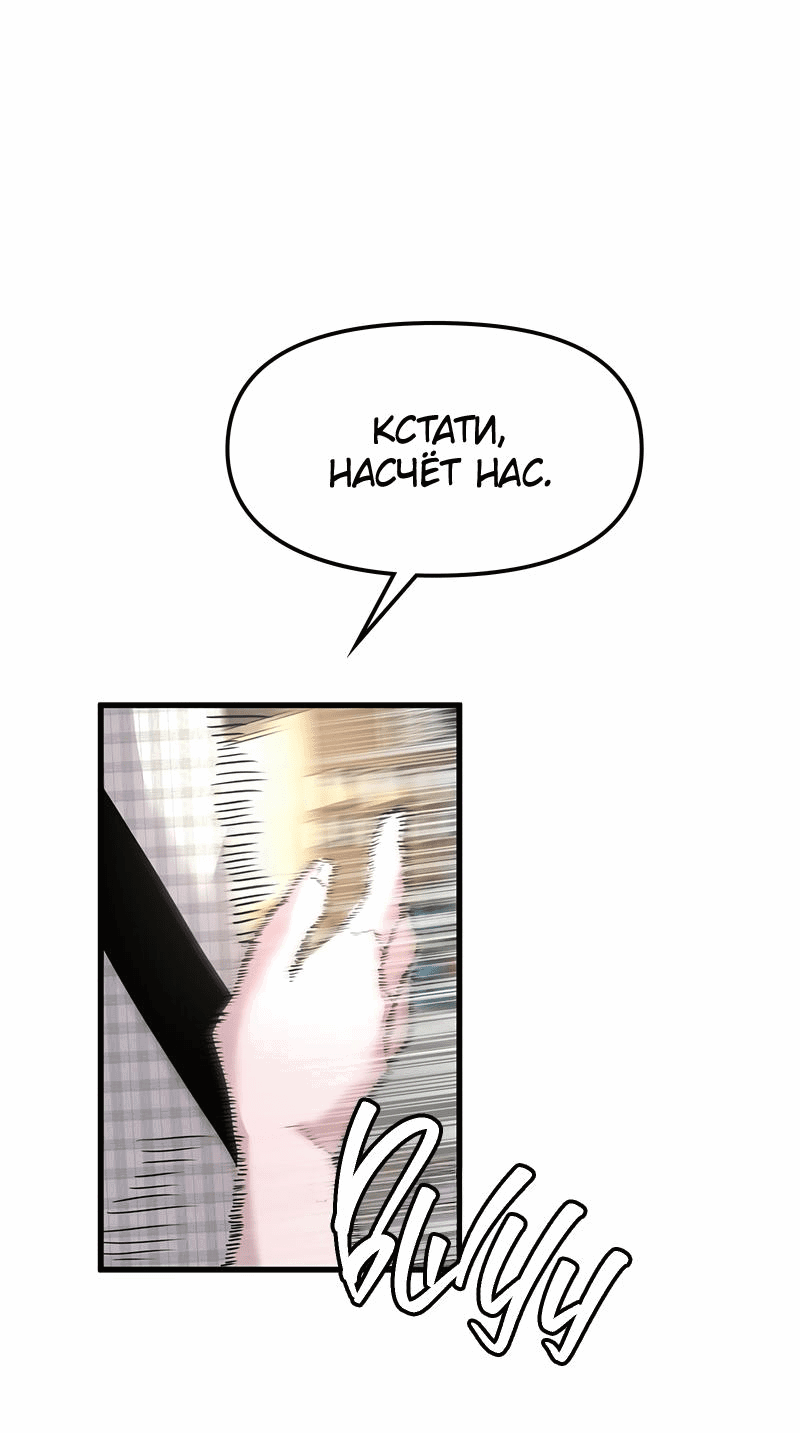 Манга Назад к Чханби - Глава 19 Страница 24