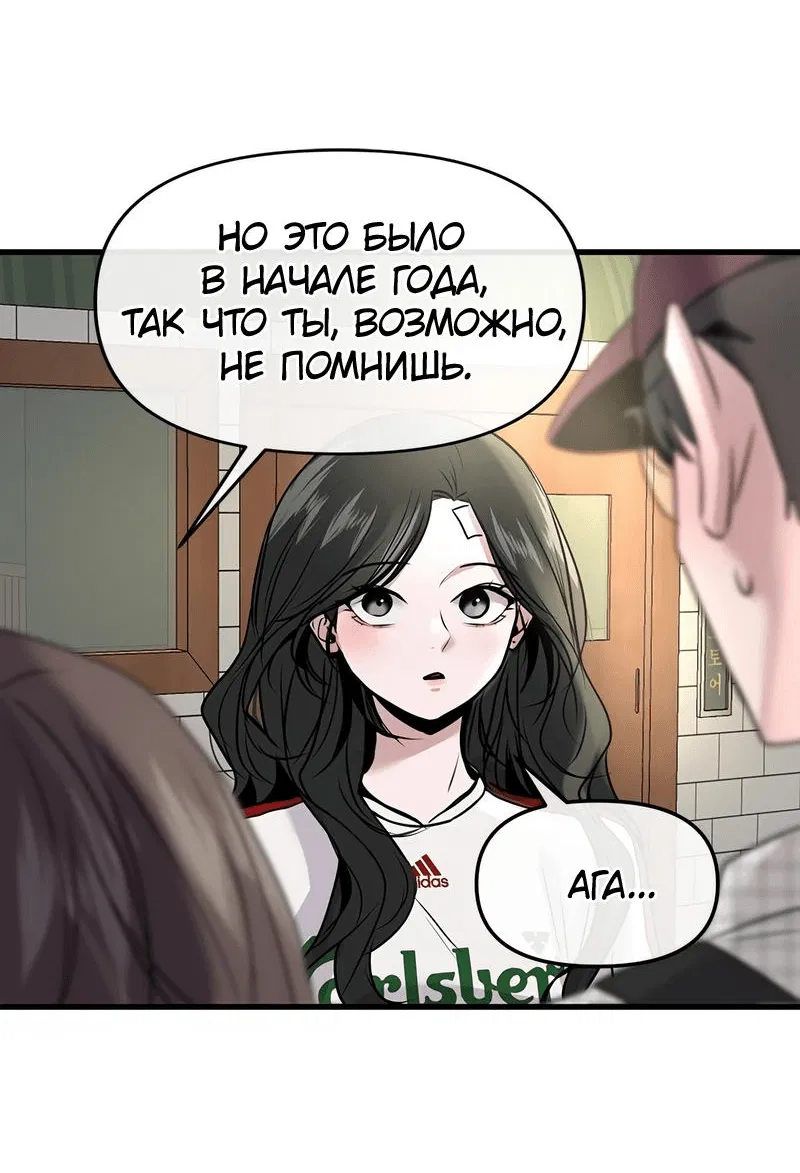 Манга Назад к Чханби - Глава 19 Страница 26