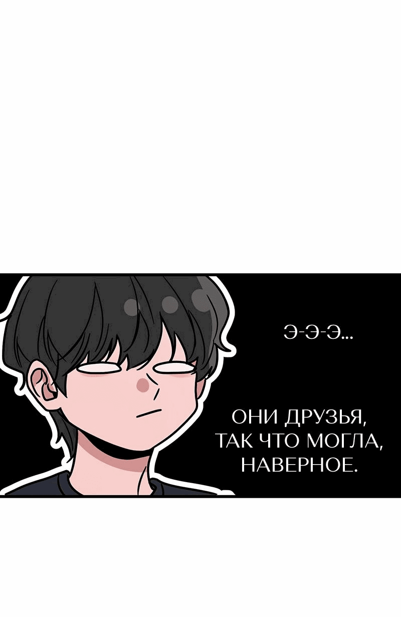 Манга Назад к Чханби - Глава 19 Страница 73