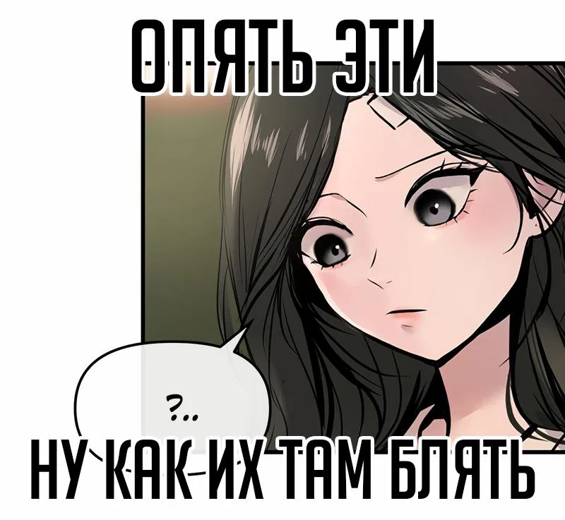 Манга Назад к Чханби - Глава 19 Страница 77