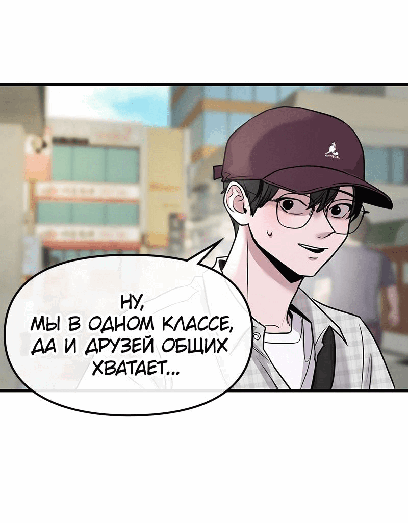 Манга Назад к Чханби - Глава 19 Страница 43