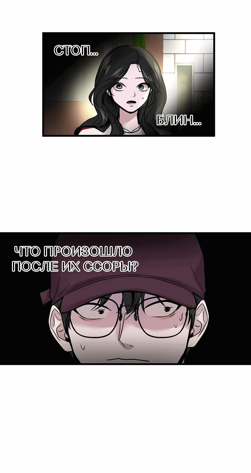 Манга Назад к Чханби - Глава 19 Страница 8