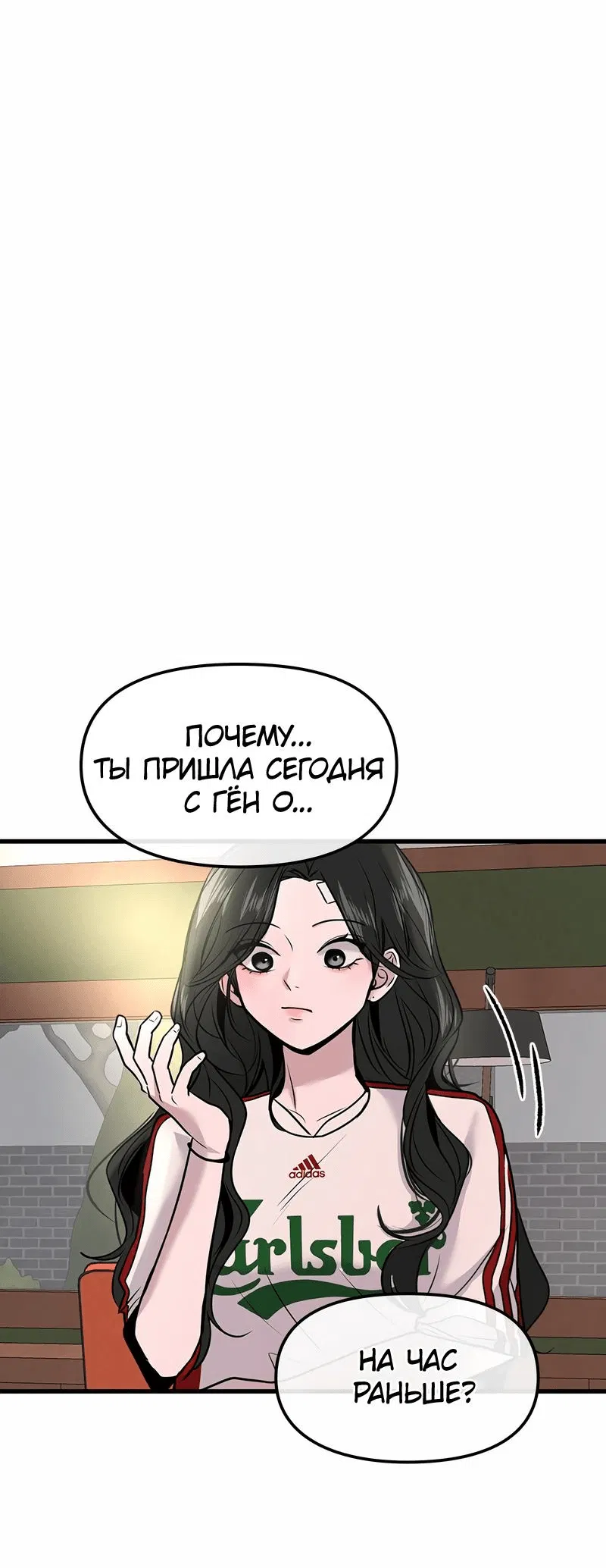 Манга Назад к Чханби - Глава 19 Страница 60